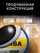 Волейбольный мяч MINSA, машинная сшивка, 18 панелей, р. 5, TPU - Фото 3