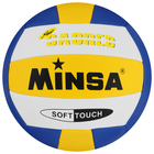 Мяч волейбольный MINSA, ПВХ, машинная сшивка, 18 панелей, р. 5 - фото 3457740