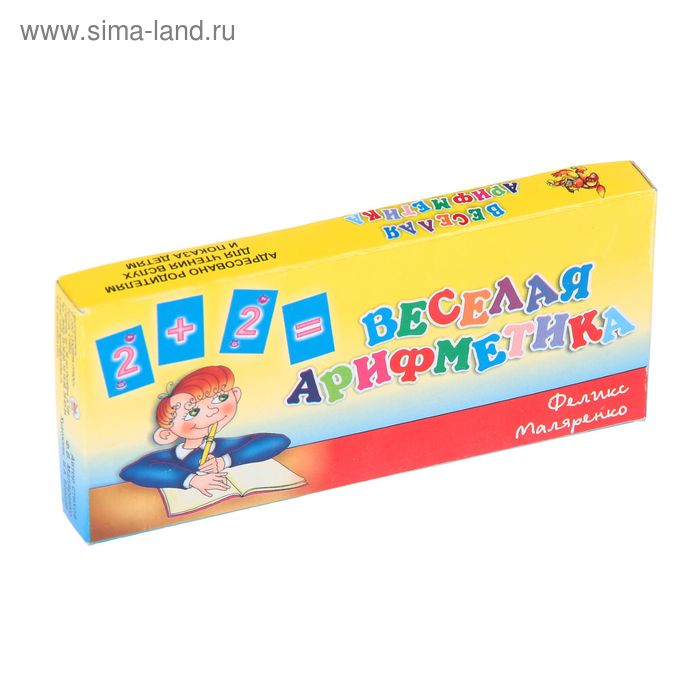 Карточная игра «Веселая арифметика» - Фото 1