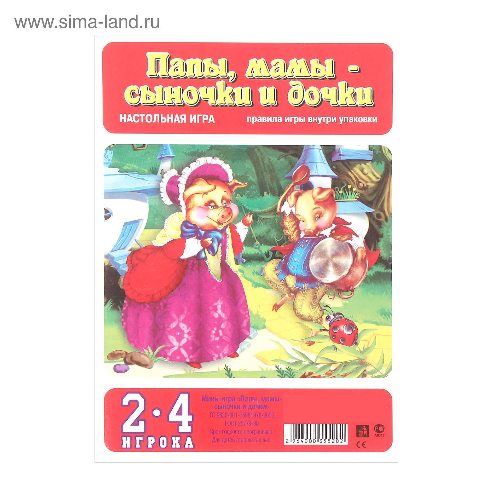 Настольная игра «Папы, мамы, сыночки и дочки» (736070) - Купить по цене от  15.75 руб. | Интернет магазин SIMA-LAND.RU