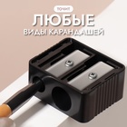 Точилка косметическая, двойная, чёрная - Фото 3