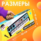 Синтезатор детский с микрофоном «Музыкальный взрыв», 49 клавиш с радио, работает от батареек - Фото 6