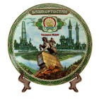 Тарелка сувенирная "Башкортостан. Салават Юлаев" - Фото 1