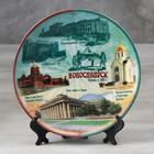 Тарелка сувенирная «Новосибирск. Коллаж», d=20 см - Фото 1