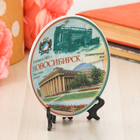 Тарелка сувенирная "Новосибирск. Достопримечательности" (деколь) - Фото 2