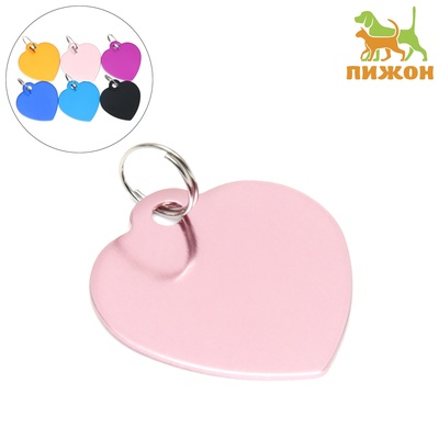 Адресник под гравировку «Сердечко» 3×3 см, фасовка 6 шт., металл, цвет МИКС