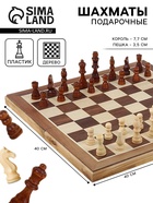 Шахматы «Подарочные», 40×40 см - Фото 1