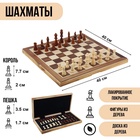 Шахматы «Подарочные», 40×40 см - Фото 2