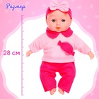 Пупс мягконабивной «Малыш» музыкальный, с бутылочкой, МИКС - Фото 2