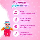 Пупс мягконабивной «Малыш» музыкальный, с бутылочкой, МИКС - Фото 7
