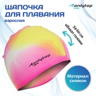 Шапочка для плавания взрослая ONLYTOP Swim, силиконовая, обхват 54-60 см, цвета МИКС - Фото 1