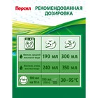 Порошок стиральный PERSIL автомат Эксперт Свежесть Вернеля 3кг - Фото 3