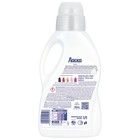 Жидкое средство для стирки "Ласка", гель, для светлых и белых тканей, 1 л - Фото 4