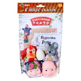 

Кукольный театр «Курочка ряба»