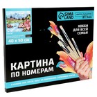 Картина по номерам на холсте с подрамником «Сила гор», 40×50 см - Фото 3