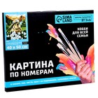 Картина по номерам на холсте с подрамником «Заяц», 40×50 см - Фото 3