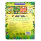 Книга картонная с окошками «На лесной опушке», 10 стр., 24 окошка - Фото 9