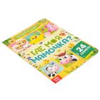 Книга картонная с окошками «Где моя мамочка», 10 стр., 24 окошка - Фото 8