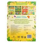 Книга картонная с окошками «Где моя мамочка», 10 стр., 24 окошка - Фото 9