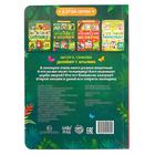 Книга картонная с окошками «Приходите в зоопарк», 10 стр., 24 окошка - Фото 9