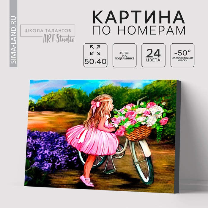 Картина по номерам на холсте с подрамником «Девочка с велосипедом» 40 × 50 см - Фото 1