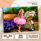 Картина по номерам на холсте с подрамником «Девочка с велосипедом» 40 × 50 см - Фото 3