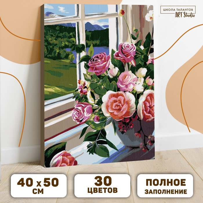 Картина по номерам на холсте с подрамником «Букет роз на окне» 40 × 50 см - фото 1885116979