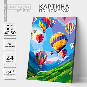 Картина по номерам на холсте с подрамником «Воздушные шары», 40 х 50 см
