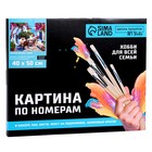 Картина по номерам на холсте с подрамником «Уютный дворик у моря», 40 х 50 см - фото 24333828