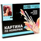 Картина по номерам на холсте с подрамником «Девушка в шляпе», 40 х 50 см - Фото 6