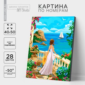 Картина по номерам на холсте с подрамником «Девушка у моря», 40 х 50 см 5351100