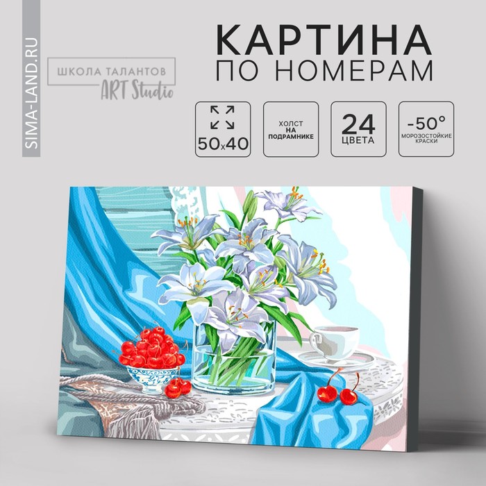 Картина по номерам на холсте с подрамником «Лилии» 40 × 50 см