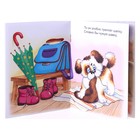 книжка-малышка Шарик 12стр. 0998-8 - Фото 2