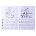 Прописи "Буква за буквой" Серия Для малышей - Фото 2