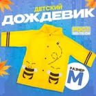 Дождевик детский "Пчёлки" на кнопках с капюшоном, размер M, рост 100-110 см 738595 - фото 748598