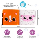 Книжка - игрушка для ванны Крошка Я «Мордочки», от 4 мес., виды МИКС - Фото 5