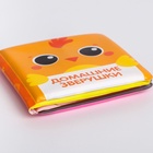 Книжка - игрушка для ванны Крошка Я «Мордочки», от 4 мес., виды МИКС - Фото 7