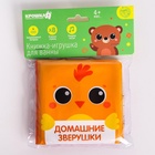 Книжка - игрушка для ванны Крошка Я «Мордочки», от 4 мес., виды МИКС - Фото 2