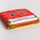 Книжка - игрушка для ванны «Фрукты и овощи», Крошка Я - Фото 8