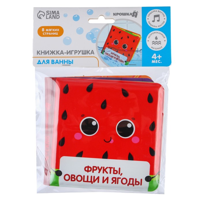 Книжка для игры в ванне «Фрукты и овощи» 48914