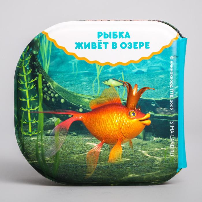 Книжка для игры в ванной «Кто где живёт?» Маша и Медведь 48916