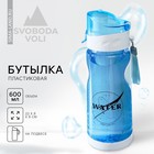 Бутылка для воды Water, 600 мл - фото 2280603
