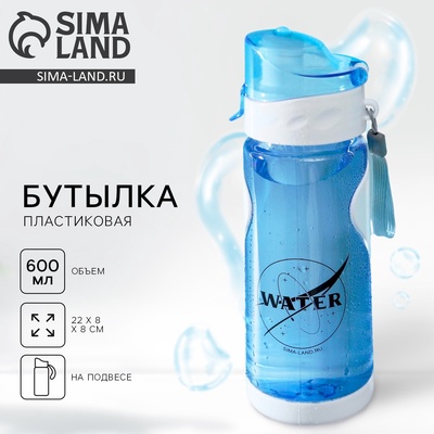 Бутылка для воды Water, 600 мл, синяя