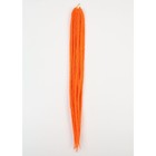 Косы для афрорезинок, 60 см, 15 прядей (CE), цвет оранжевый(#F15) - фото 9169807