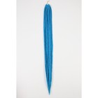 Косы для афрорезинок, 60 см, 15 прядей (CE), цвет синий(#F21) - фото 9169813