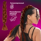 ZUMBA Канекалон однотонный, гофрированный, 60 см, 100 гр, цвет каштановый(#AY7) - Фото 2