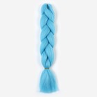 ZUMBA Канекалон однотонный, гофрированный, 60 см, 100 гр, цвет голубой(#AY32) - Фото 5
