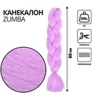 ZUMBA Канекалон однотонный, гофрированный, 60 см, 100 гр, цвет лиловый(#AY36) - Фото 1