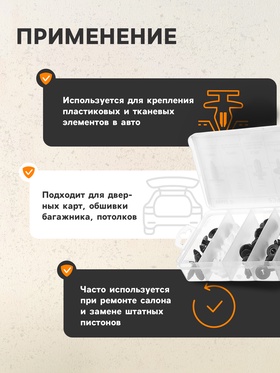 Клипсы и пистоны крепежные, 6 видов, набор 50 шт.