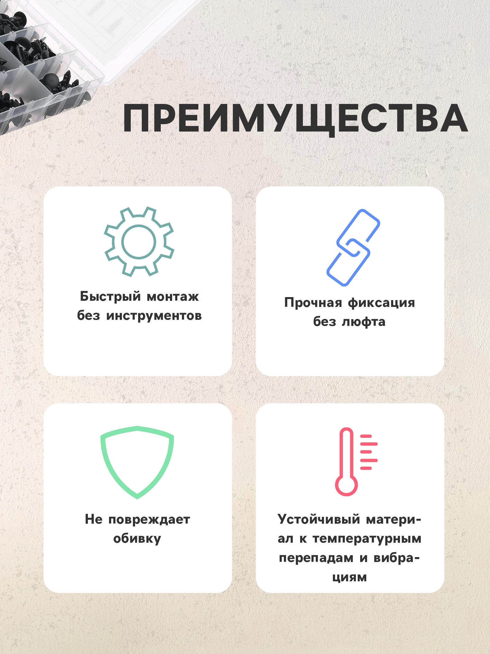 Клипсы и пистоны крепежные, 12 видов, набор 240 шт (5377980) - Купить ...